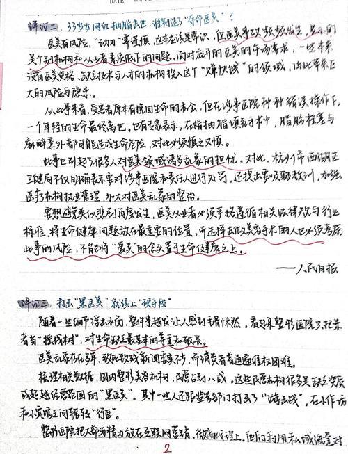 经济随笔丨中国经济:上半年的几点有益启示 经济随笔丨中国经济:上半年的几点有益启示