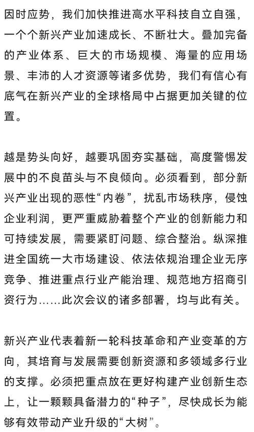 推动新兴支柱产业聚能起势
