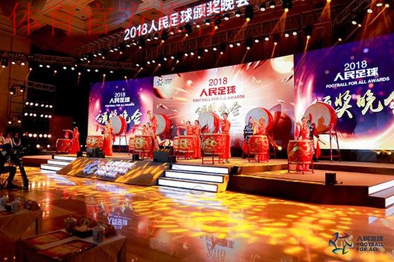 为热爱加冕 2018人民足球颁奖典礼在长沙举行 为热爱加冕 2018人民足球颁奖典礼在长沙举行