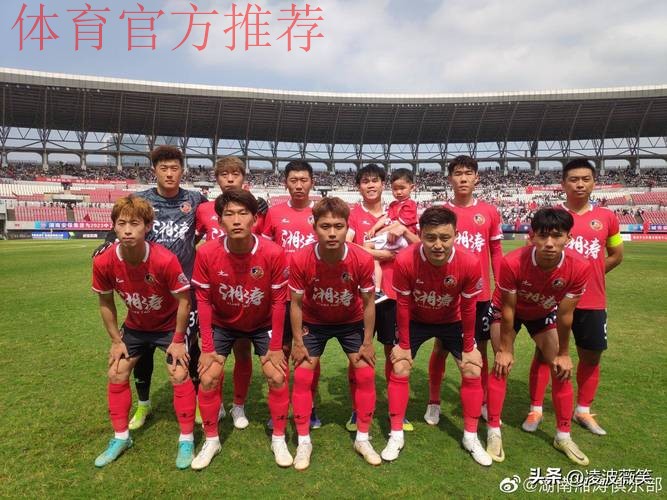 沈阳城市结束5轮不胜 湖南湘涛赛季6连平